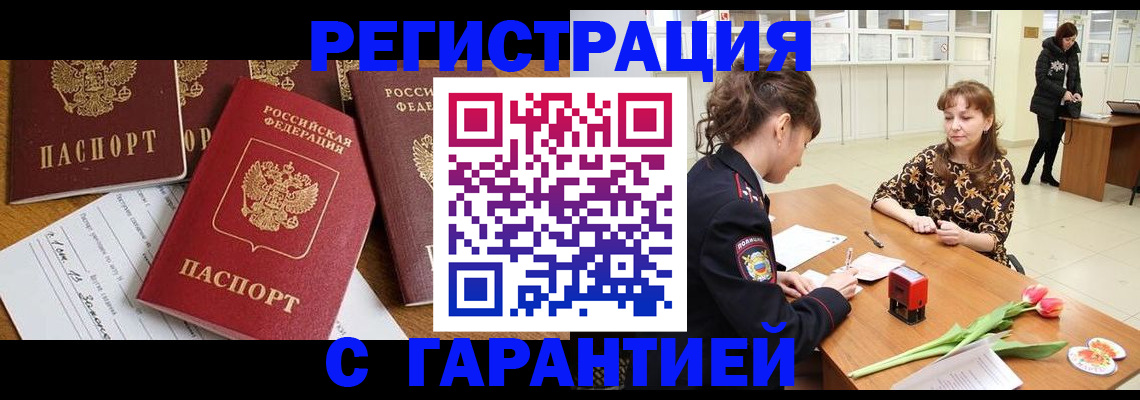 миграционный учет в Лобне